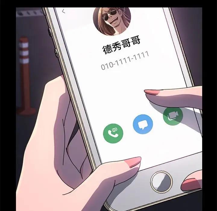 我家的赘婿大人/赘婿要通吃第48话