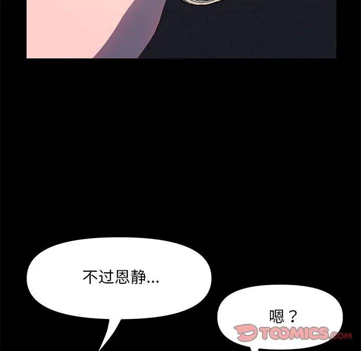 我家的赘婿大人/赘婿要通吃第48话
