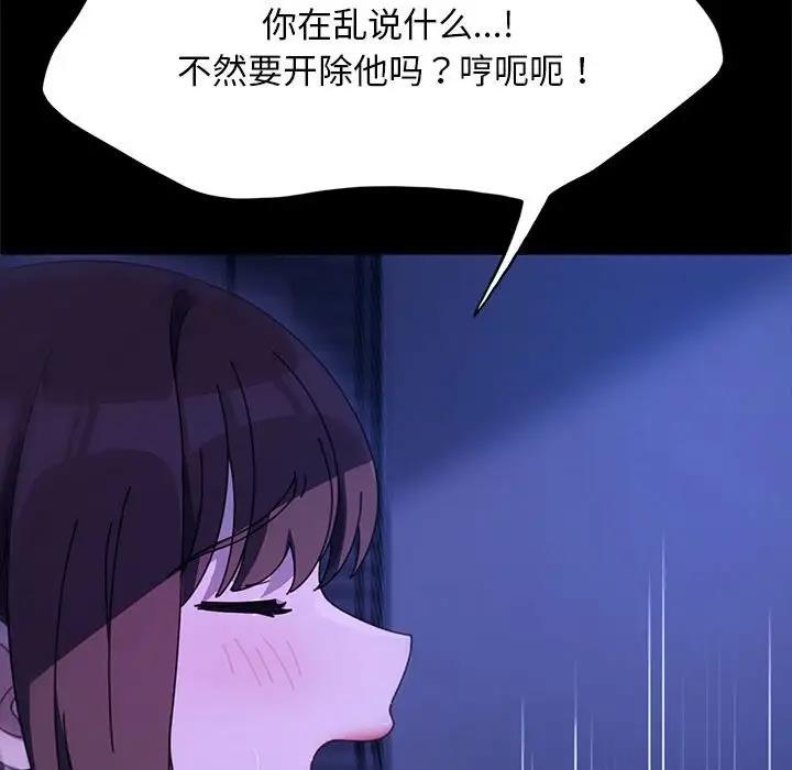 我家的赘婿大人/赘婿要通吃第49話