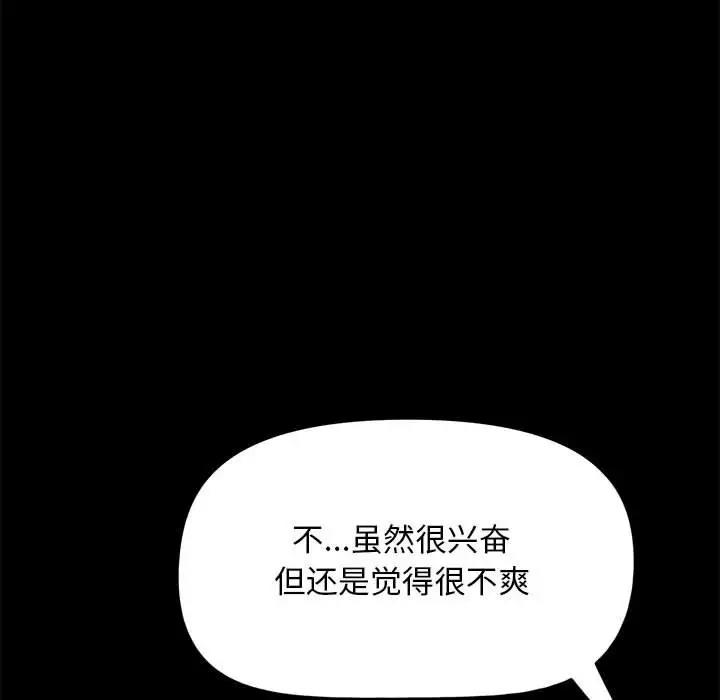 我家的赘婿大人/赘婿要通吃第49话