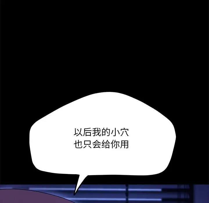 《我家的赘婿大人/赘婿要通吃》第49话