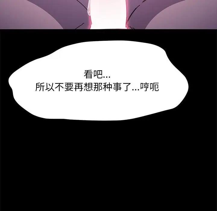 我家的赘婿大人/赘婿要通吃第49話
