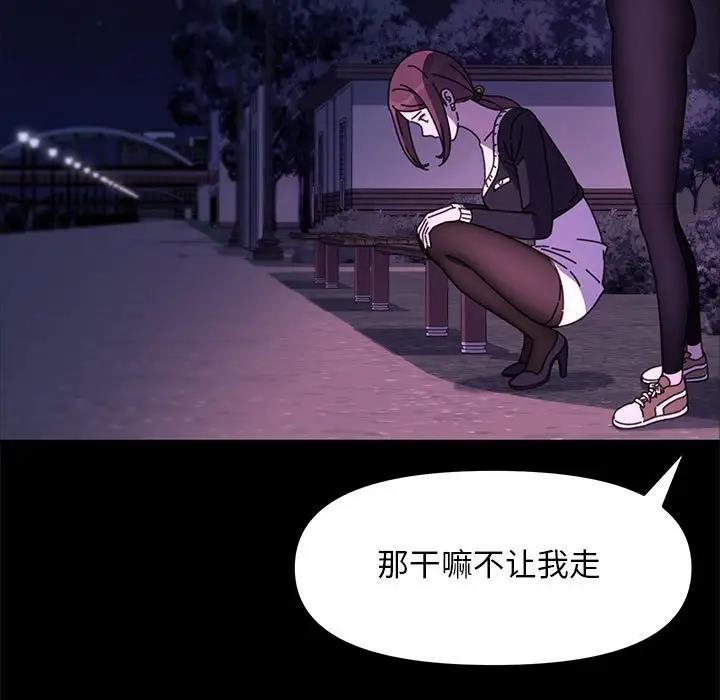 我家的赘婿大人/赘婿要通吃第49话