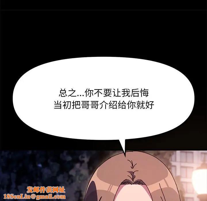 我家的赘婿大人/赘婿要通吃第49話