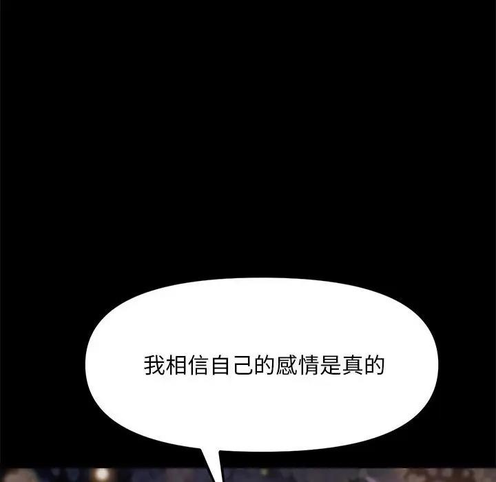 我家的赘婿大人/赘婿要通吃第49話
