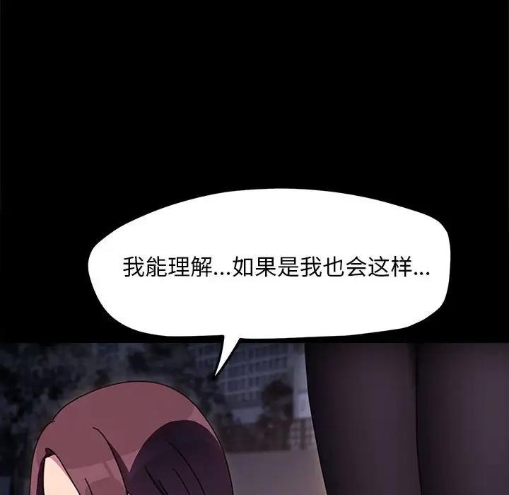 我家的赘婿大人/赘婿要通吃第49话