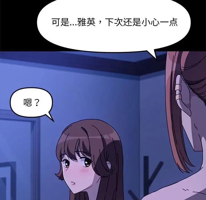 我家的赘婿大人/赘婿要通吃第49話