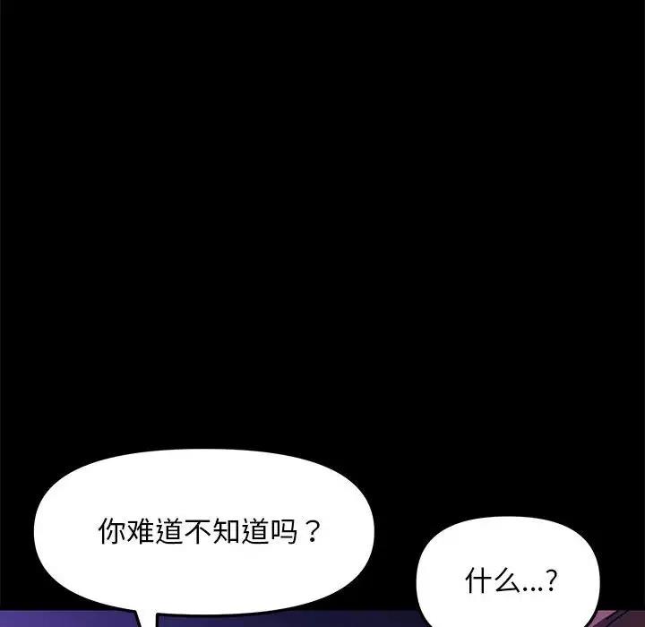 我家的赘婿大人/赘婿要通吃第49話
