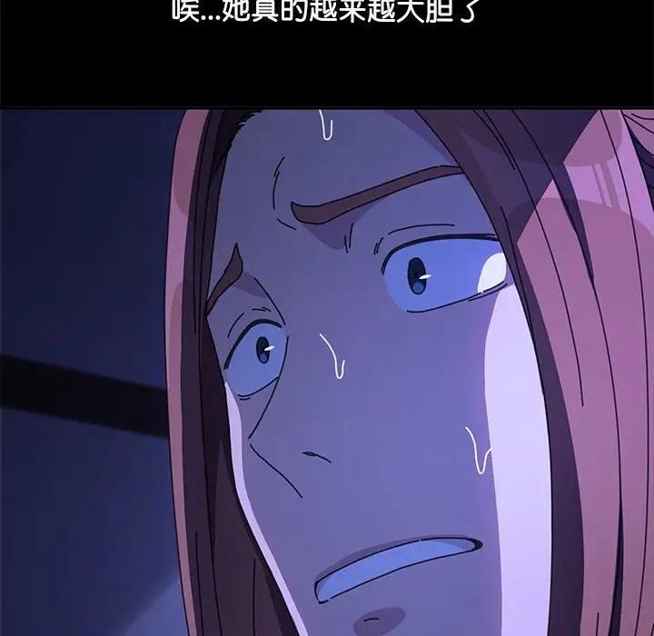 我家的赘婿大人/赘婿要通吃第49话