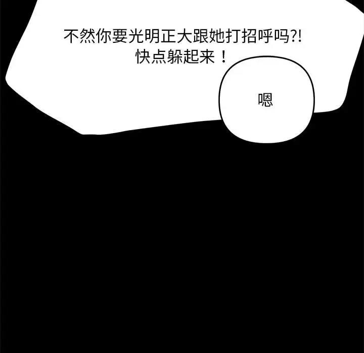 我家的赘婿大人/赘婿要通吃第49話