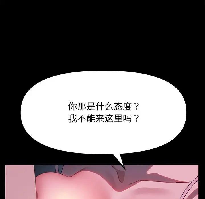 《我家的赘婿大人/赘婿要通吃》第50话