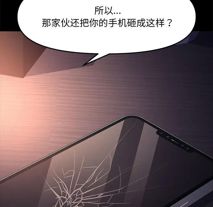 我家的赘婿大人/赘婿要通吃第50话