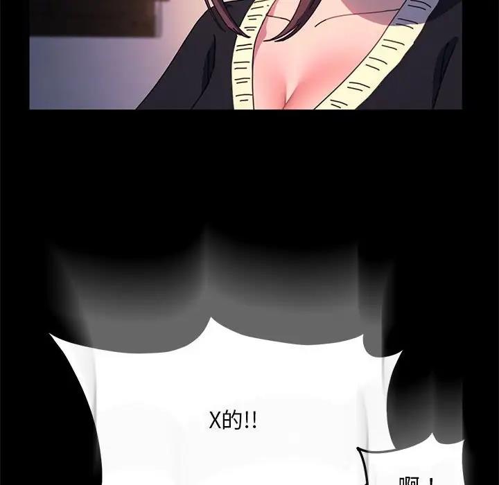 我家的赘婿大人/赘婿要通吃第50话