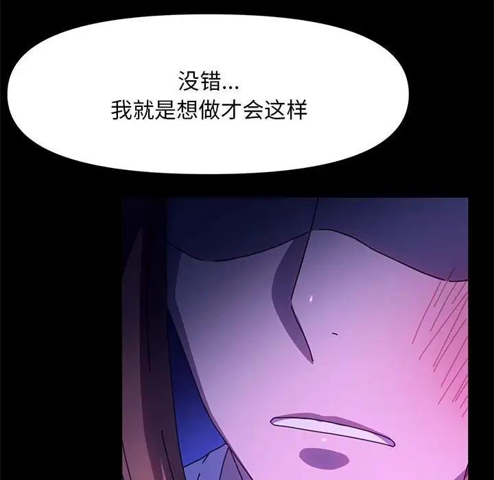 我家的赘婿大人/赘婿要通吃第50話