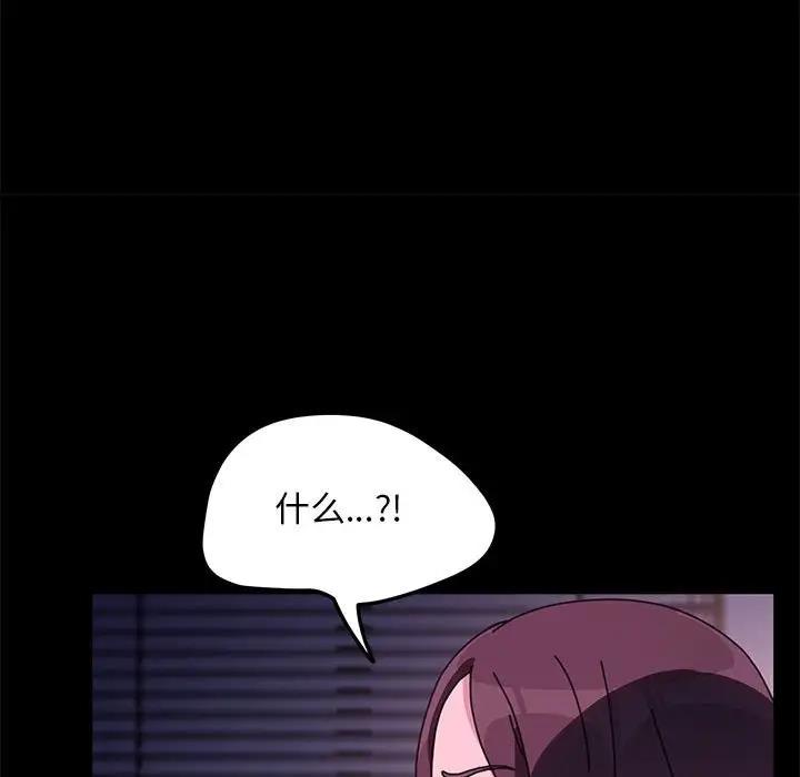 我家的赘婿大人/赘婿要通吃第50话