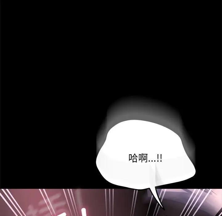 我家的赘婿大人/赘婿要通吃第50话