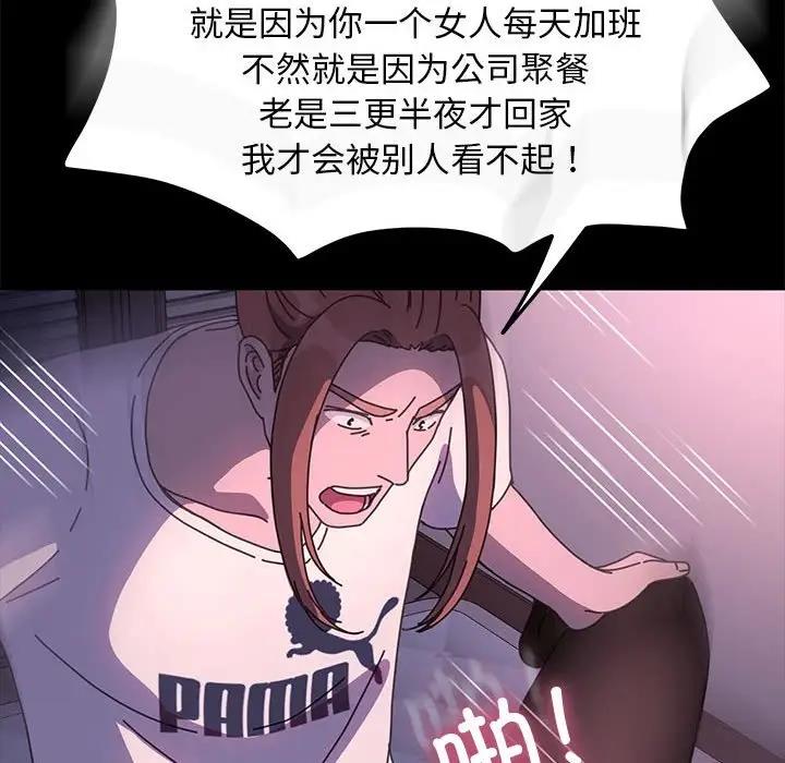 我家的赘婿大人/赘婿要通吃第50话
