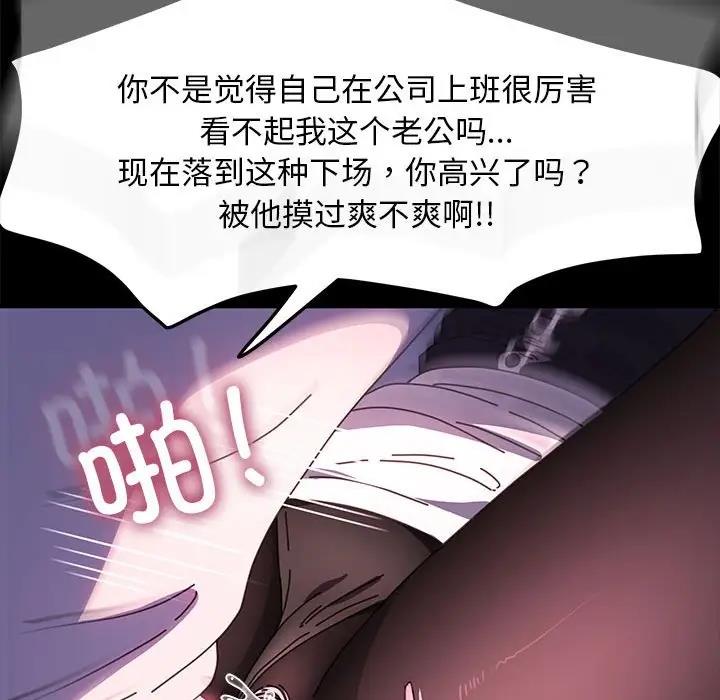 《我家的赘婿大人/赘婿要通吃》第50话