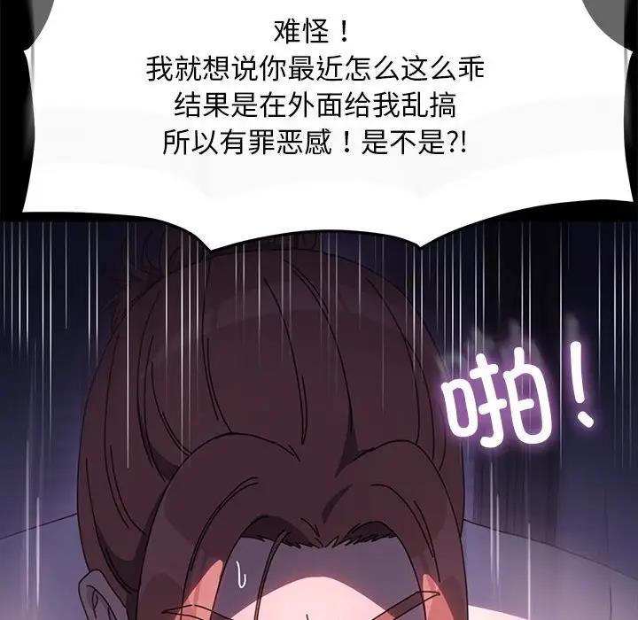 我家的赘婿大人/赘婿要通吃第50话