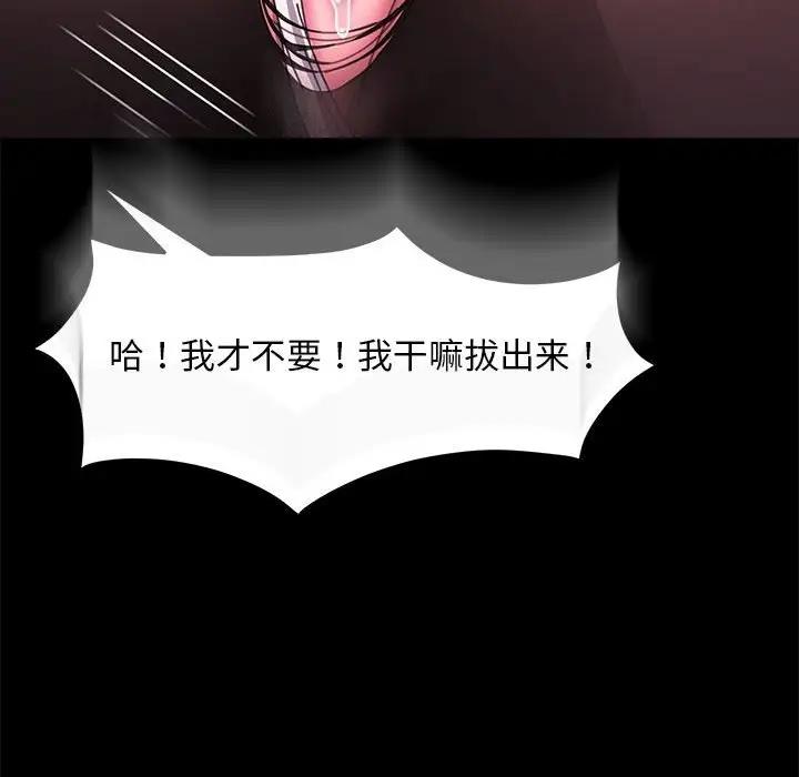 我家的赘婿大人/赘婿要通吃第50话