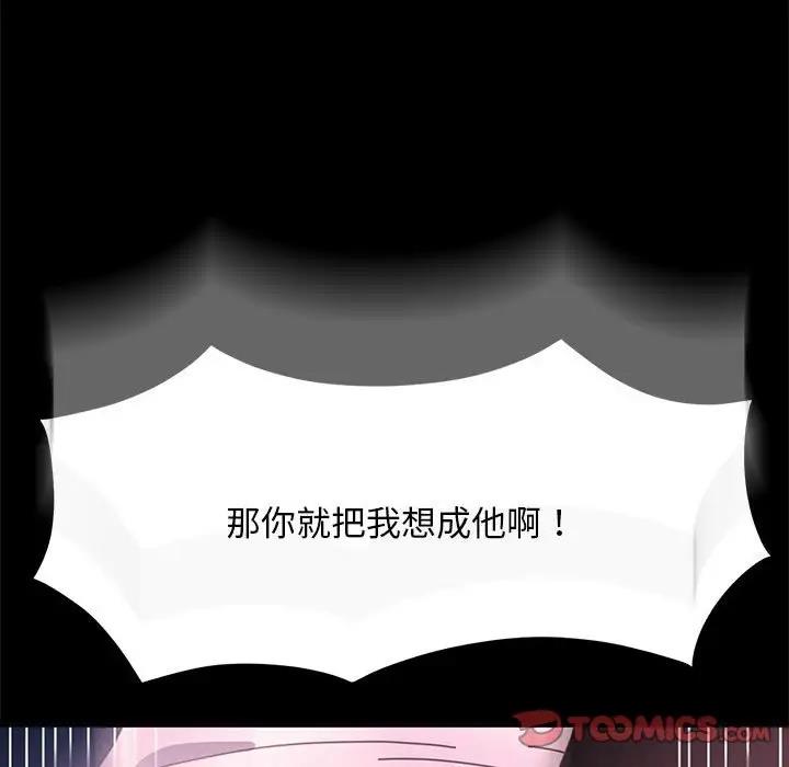 我家的赘婿大人/赘婿要通吃第50话