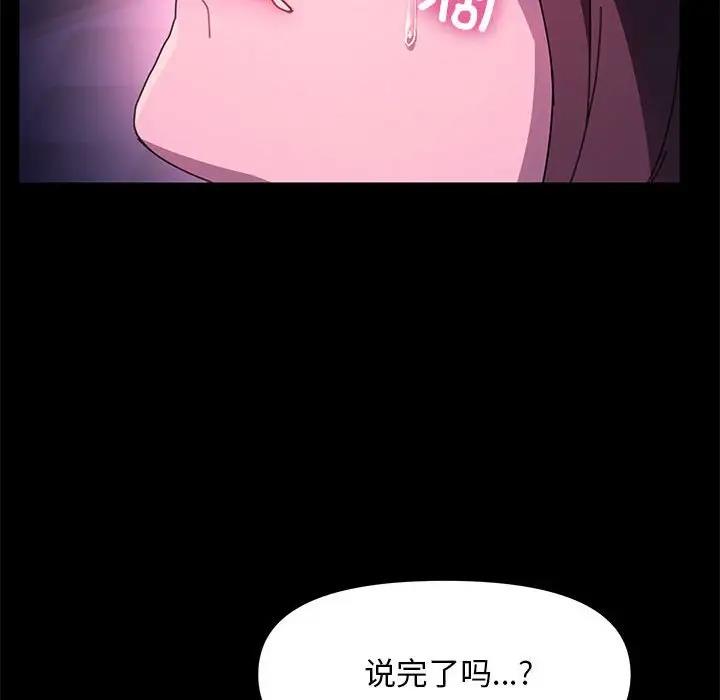 《我家的赘婿大人/赘婿要通吃》第50话