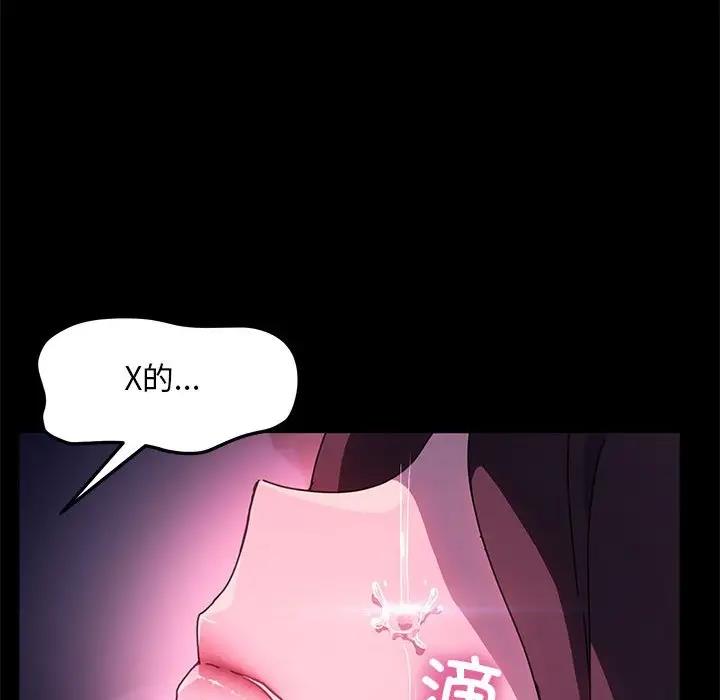 我家的赘婿大人/赘婿要通吃第50话