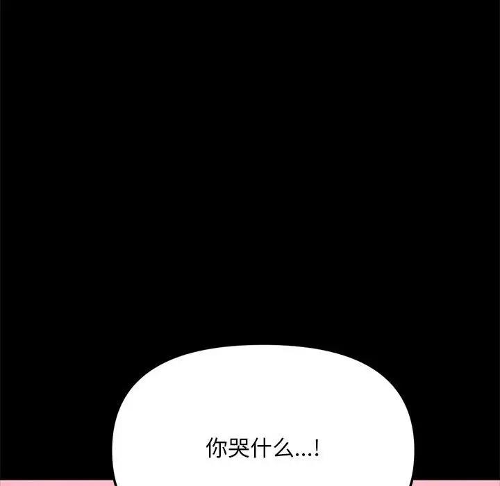 《我家的赘婿大人/赘婿要通吃》第50话