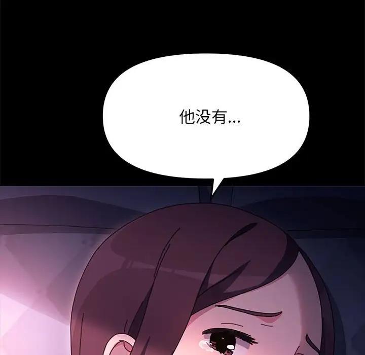 我家的赘婿大人/赘婿要通吃第50话
