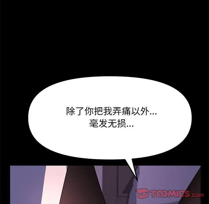 《我家的赘婿大人/赘婿要通吃》第50话