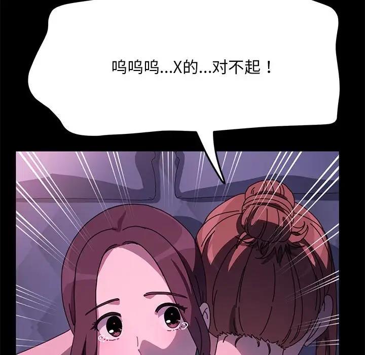 我家的赘婿大人/赘婿要通吃第50话