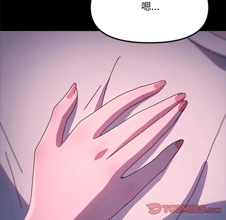 《我家的赘婿大人/赘婿要通吃》第50话