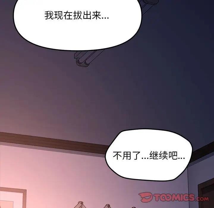 我家的赘婿大人/赘婿要通吃第50话