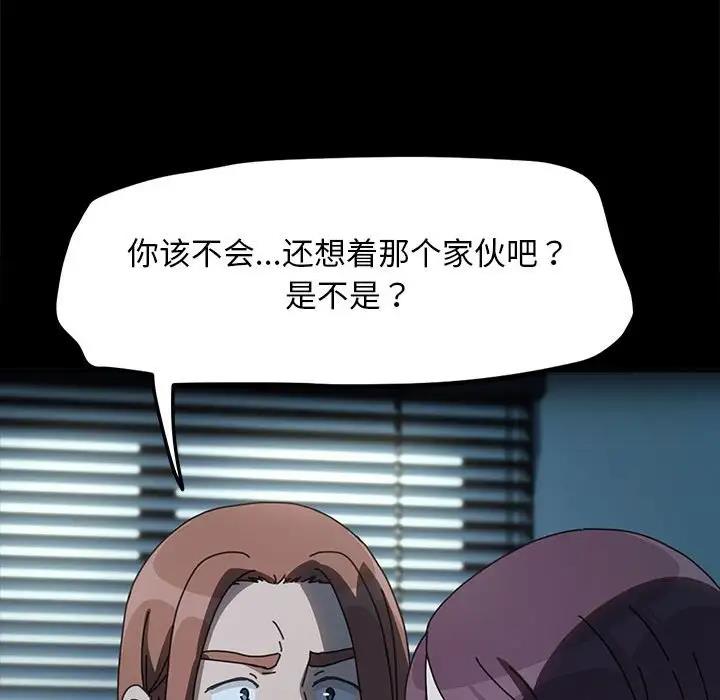 我家的赘婿大人/赘婿要通吃第51话