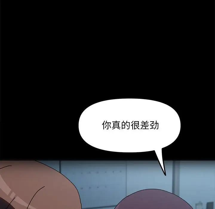 我家的赘婿大人/赘婿要通吃第51话
