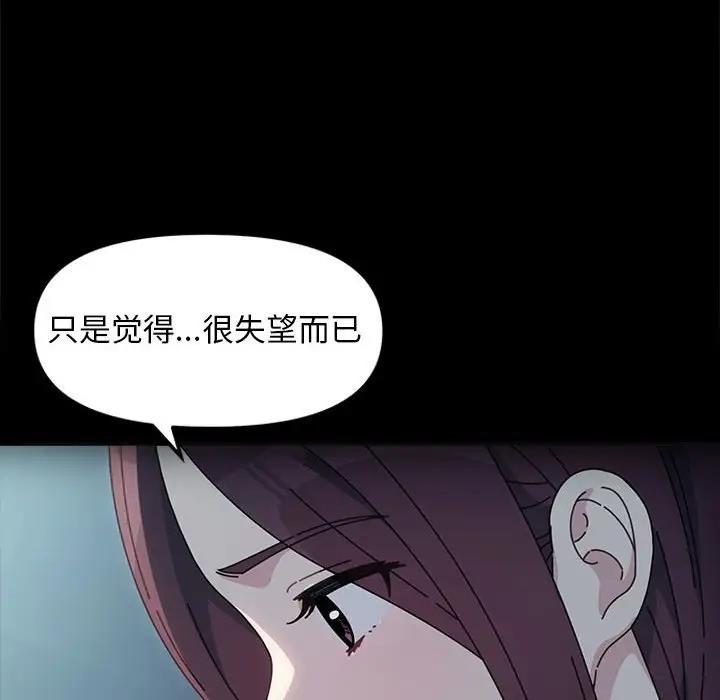 我家的赘婿大人/赘婿要通吃第51話