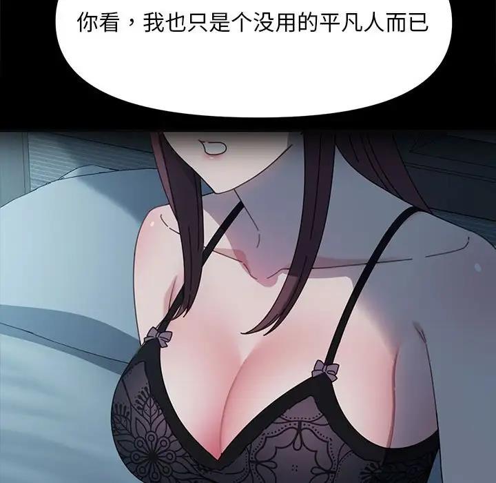 我家的赘婿大人/赘婿要通吃第51話