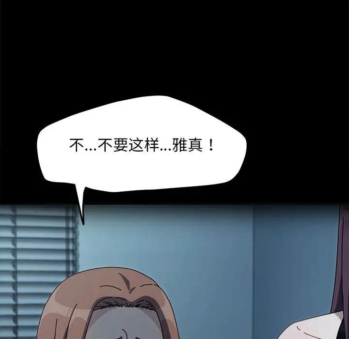 《我家的赘婿大人/赘婿要通吃》第51话