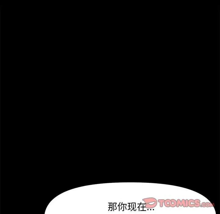我家的赘婿大人/赘婿要通吃第51话