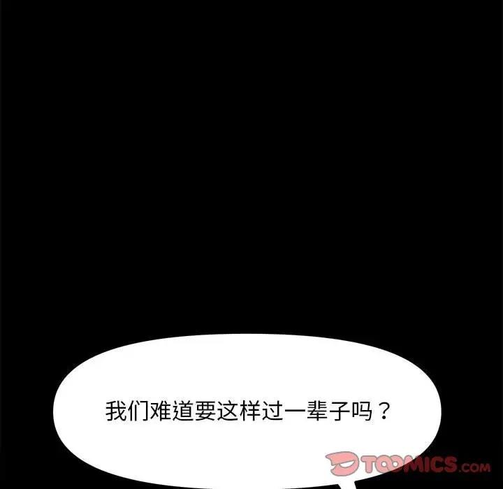 我家的赘婿大人/赘婿要通吃第51話