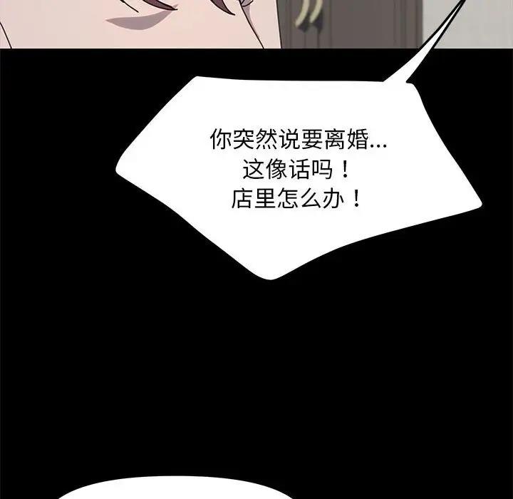 我家的赘婿大人/赘婿要通吃第51話