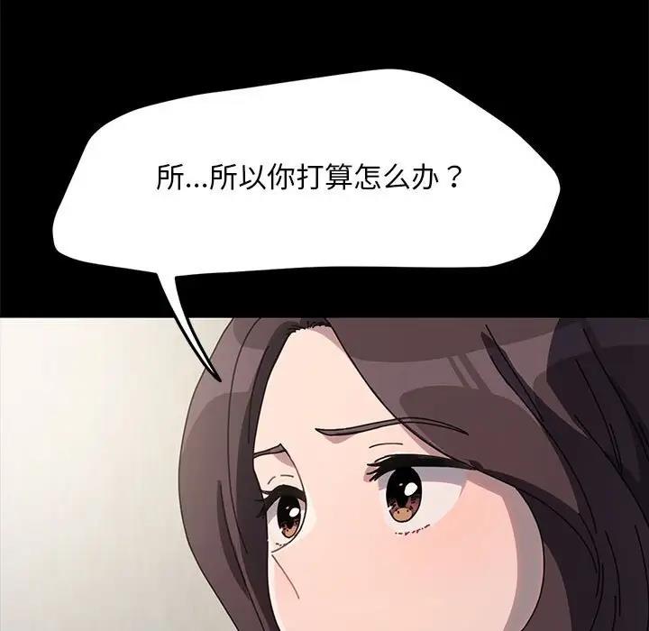 我家的赘婿大人/赘婿要通吃第51话
