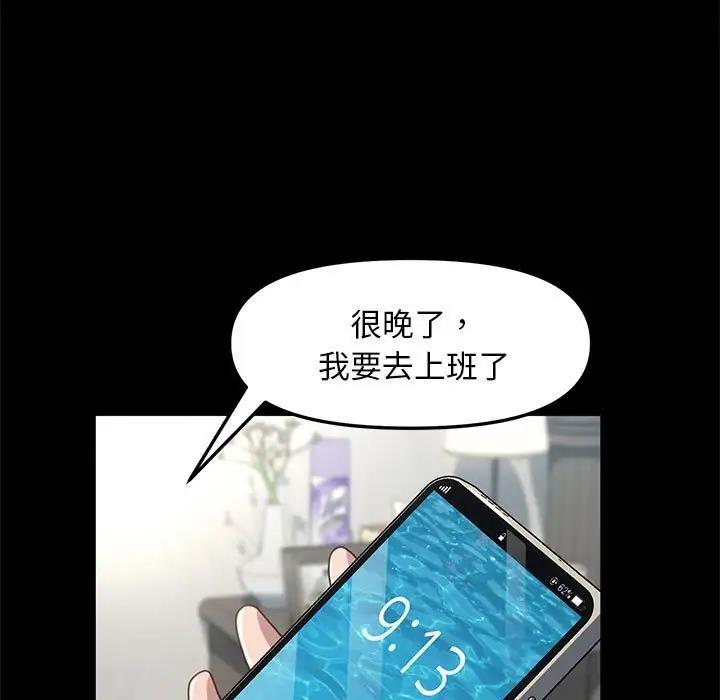 我家的赘婿大人/赘婿要通吃第51話