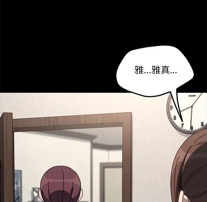 我家的赘婿大人/赘婿要通吃第51话
