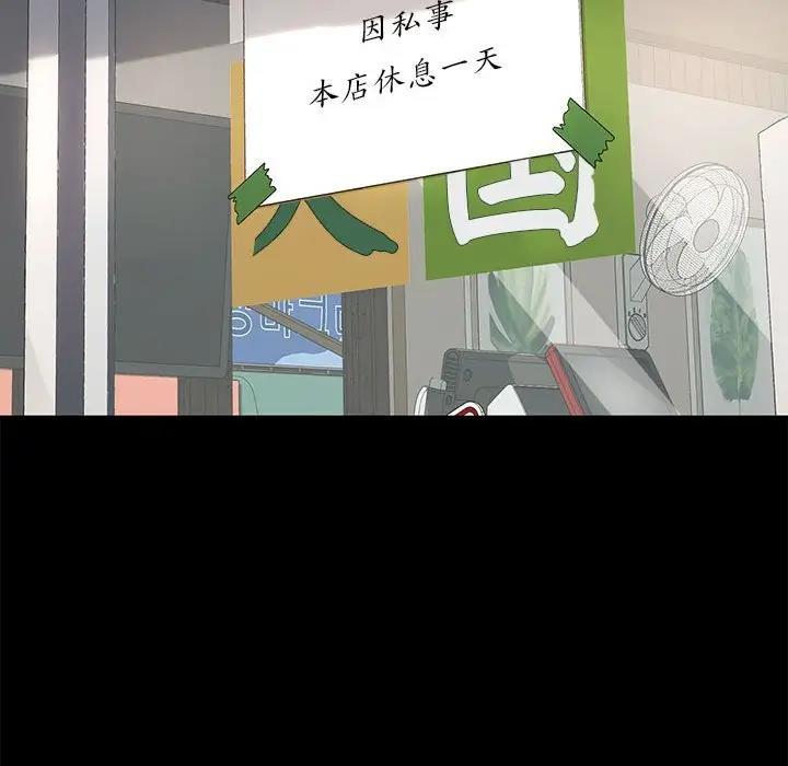 《我家的赘婿大人/赘婿要通吃》第51话