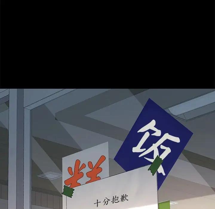 我家的赘婿大人/赘婿要通吃第51话