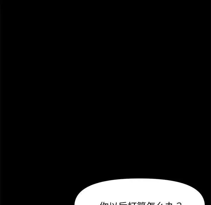 我家的赘婿大人/赘婿要通吃第51話