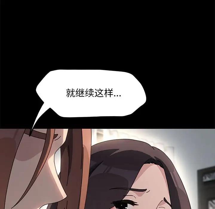 我家的赘婿大人/赘婿要通吃第51话
