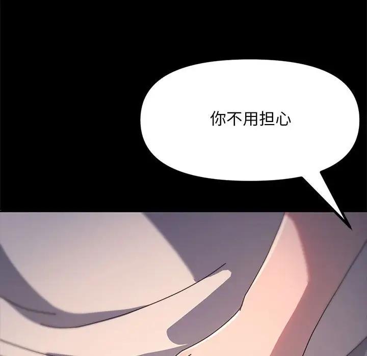 我家的赘婿大人/赘婿要通吃第51话