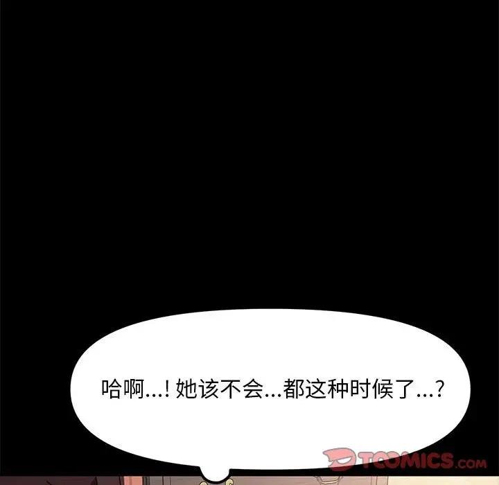 我家的赘婿大人/赘婿要通吃第51话